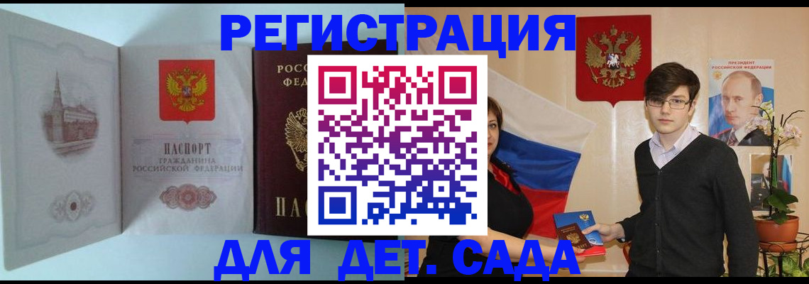 прописка для школы в Красновишерске