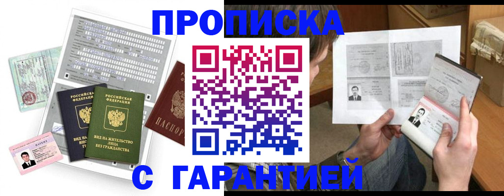 временная регистрация в Красновишерске