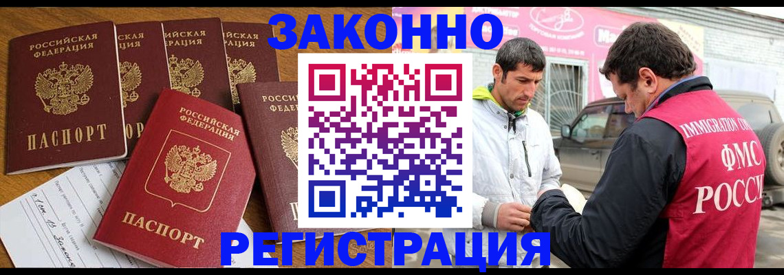 временная регистрация гарантия в Красновишерске