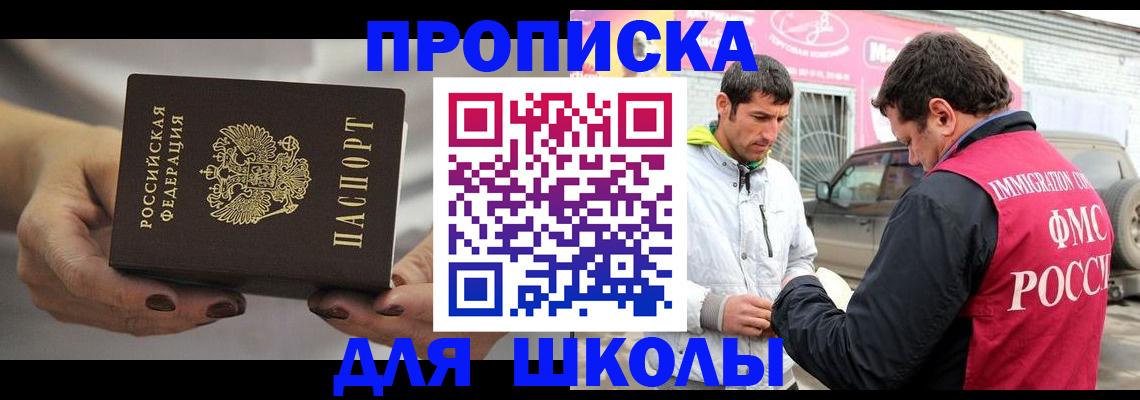 прописка 2025 в Красновишерске