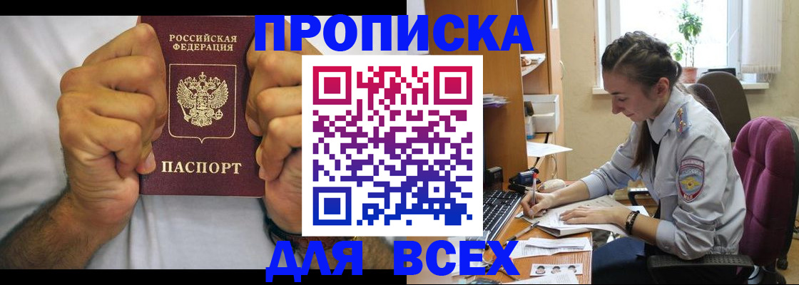 прописка для работы в Красновишерске