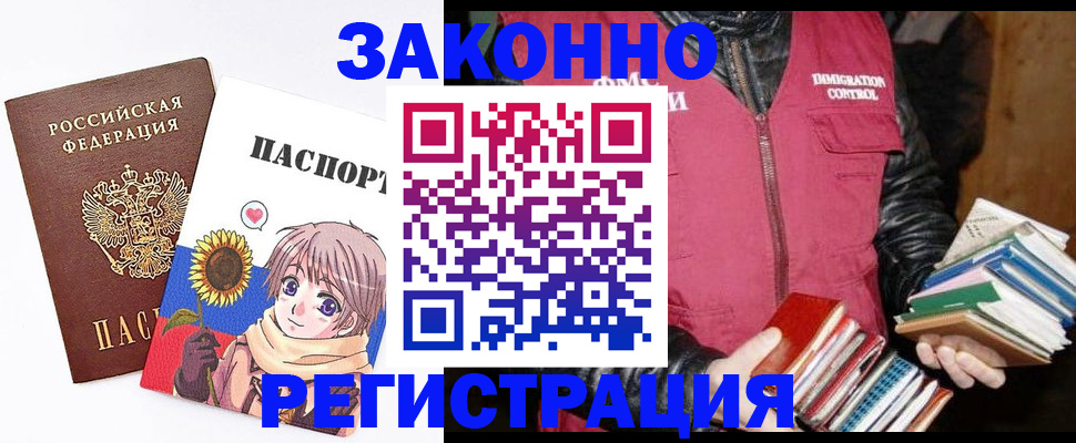 миграционный учет в Красновишерске