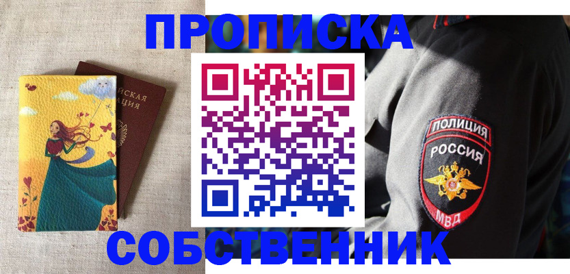 временная регистрация адрес в Красновишерске