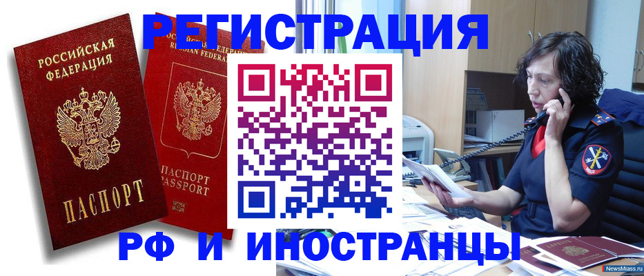 временная регистрация адрес в Красновишерске